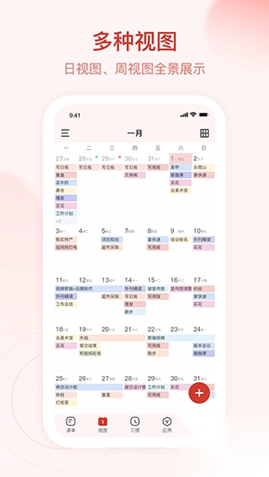 朝暮计划软件免费安卓版