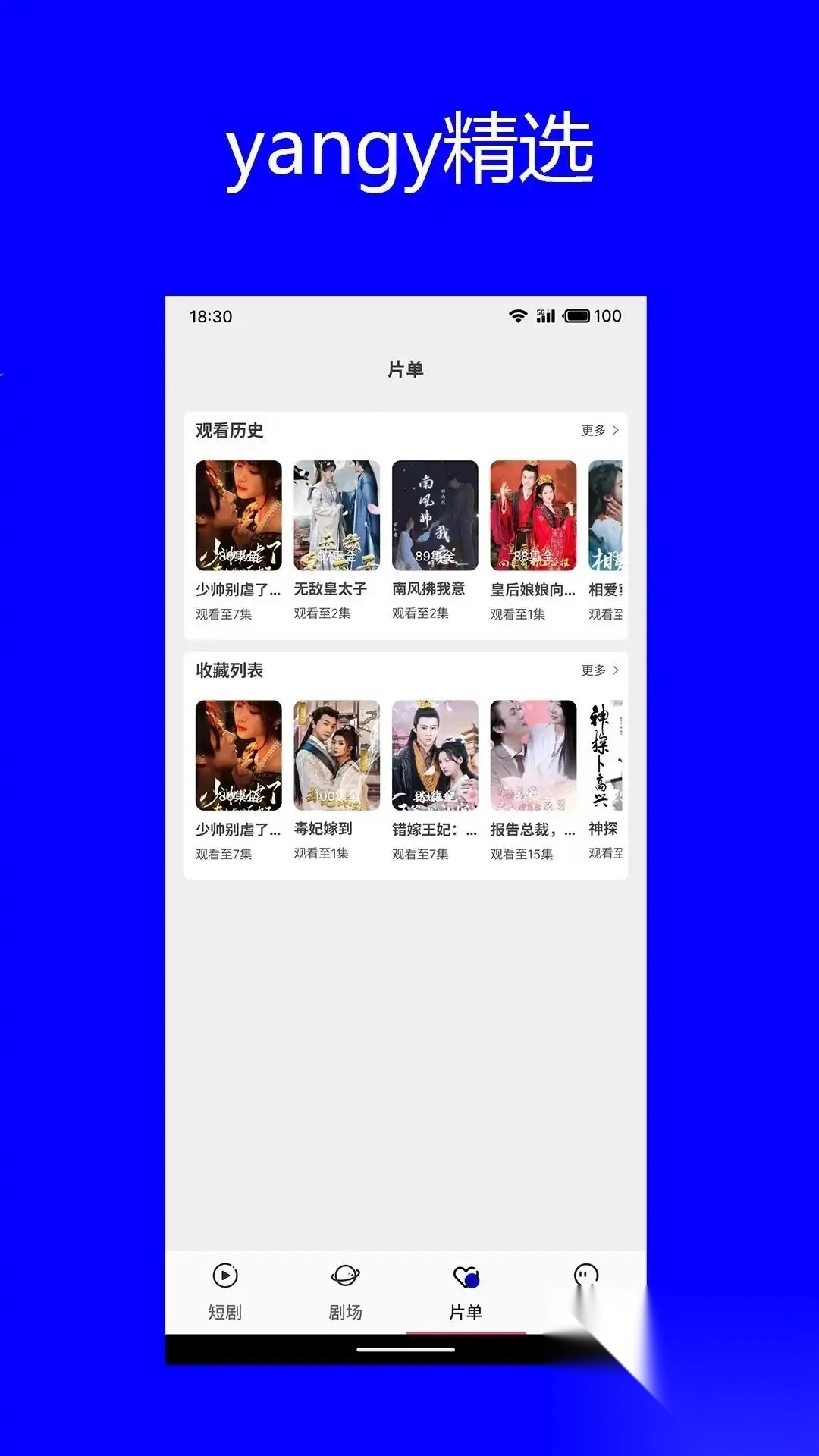 yangy精选无广告免费手机版图2