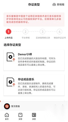 音乐蜜蜂