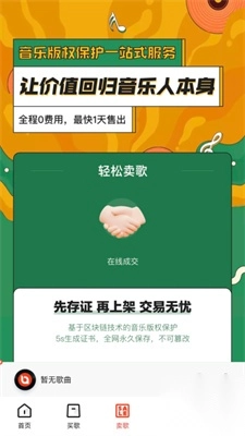 音乐蜜蜂