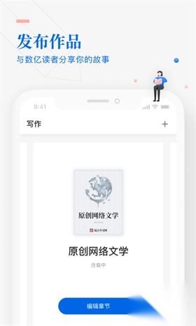 作家助手免费版(4)