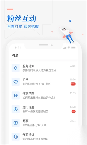 作家助手免费版(3)