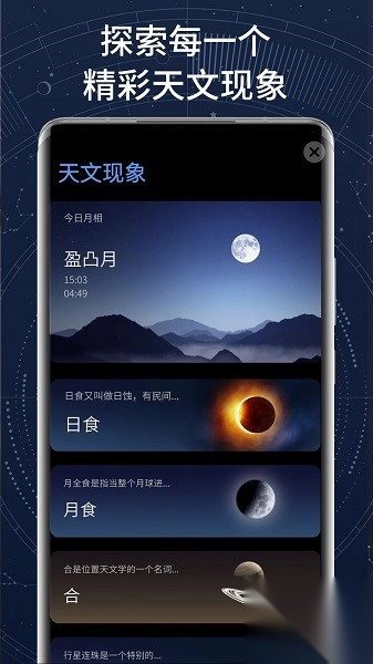 AR星座正版
