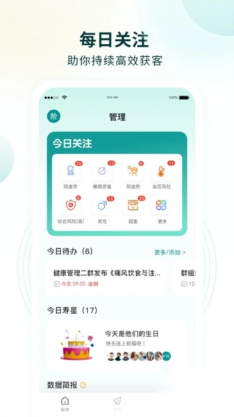 行动营养师最新版