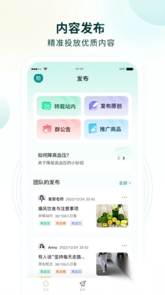 行动营养师最新版