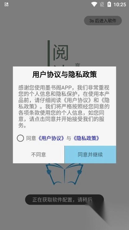 墨书阁2025最新版4