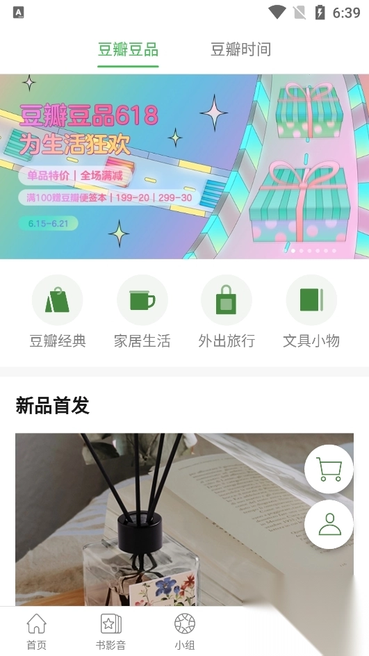 豆瓣兼职app图3