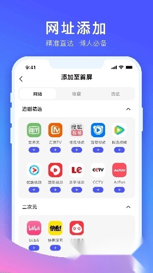 CC浏览器极速版(3)