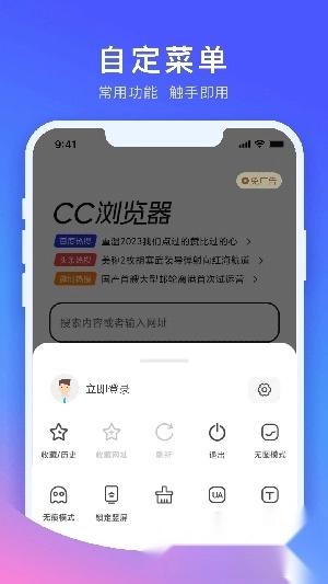 CC浏览器极速版(4)