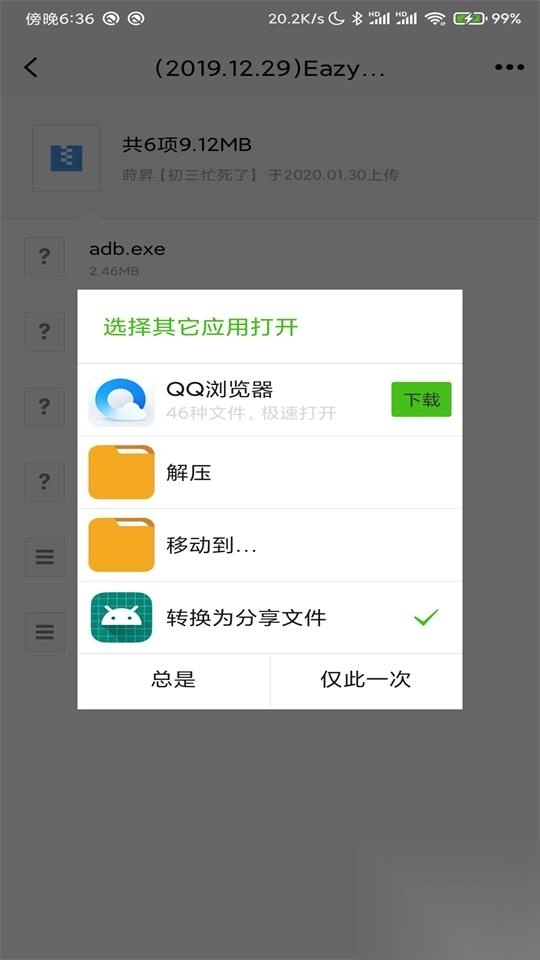 开放共享open2share
