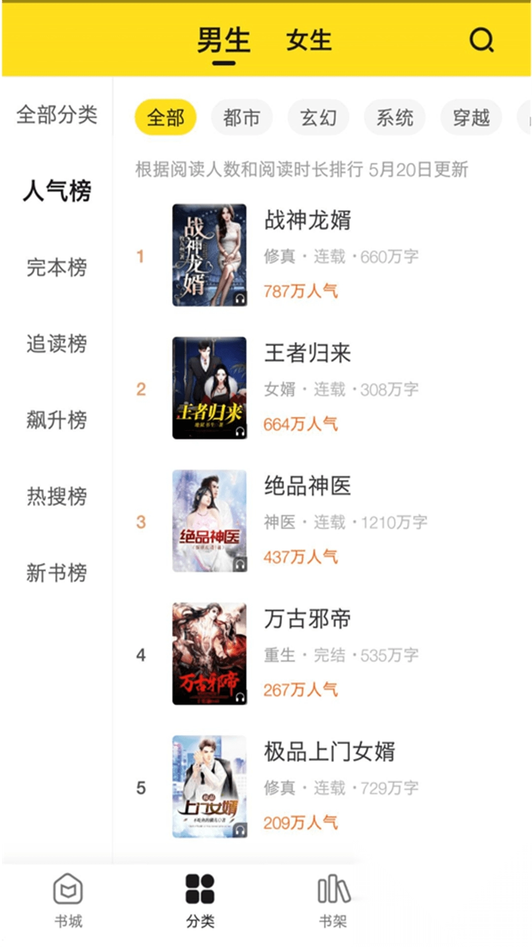 小说部落最新版