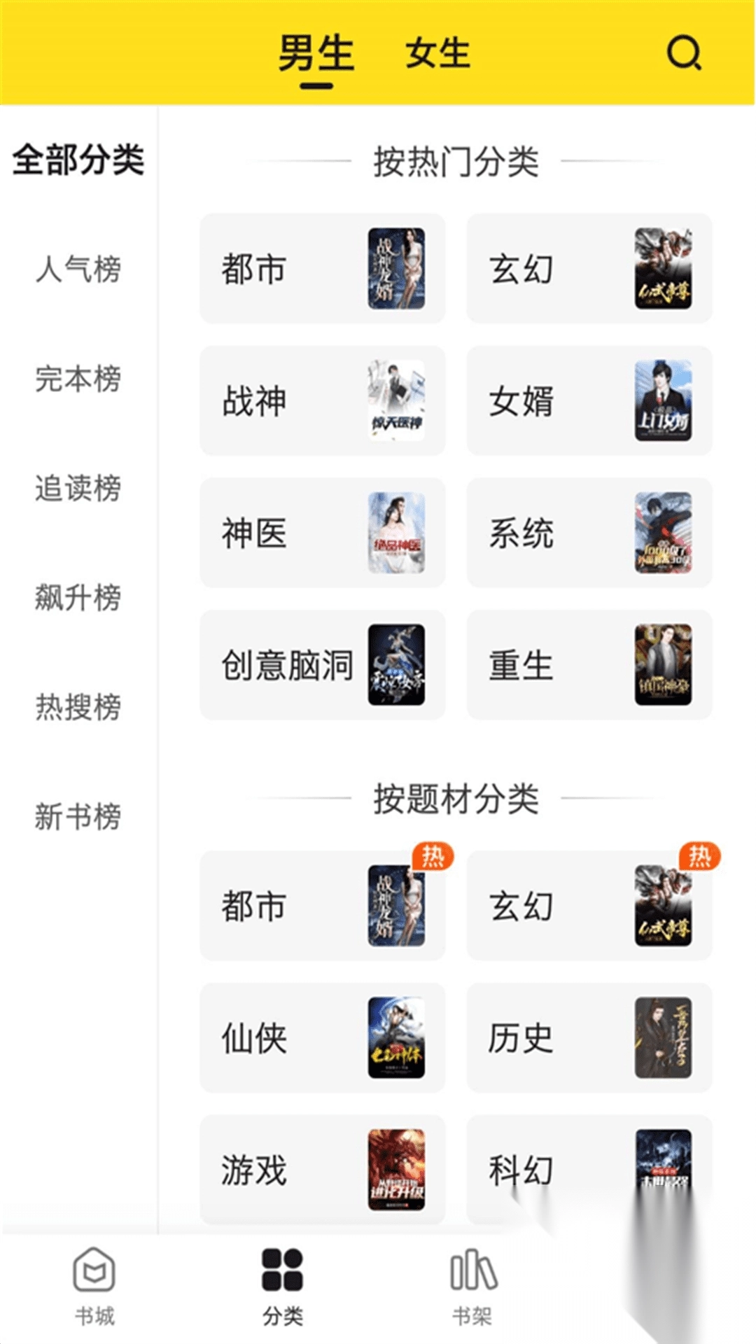 小说部落最新版