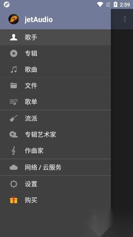 jetaudioplus最新版