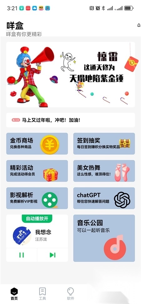 咩盒正版
