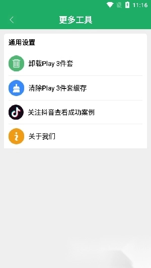 HiGoPlay谷歌服务框架最新2025