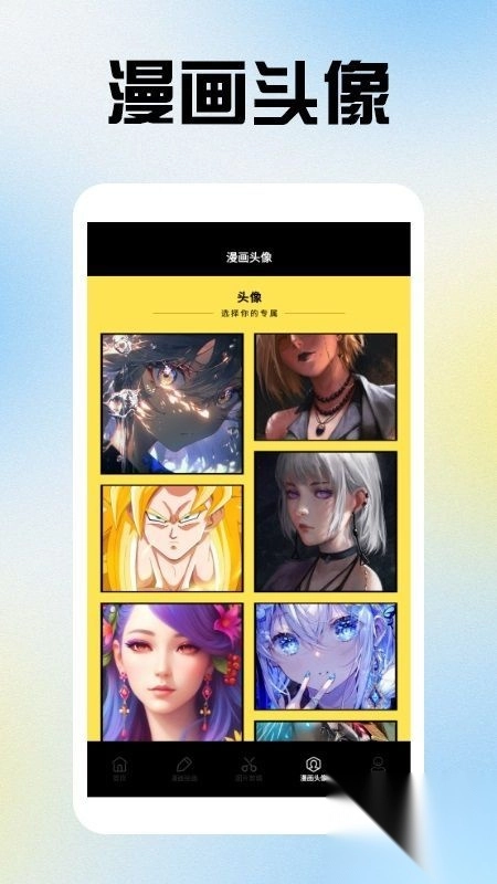 漫天玉MTY工具免费手机版-图3