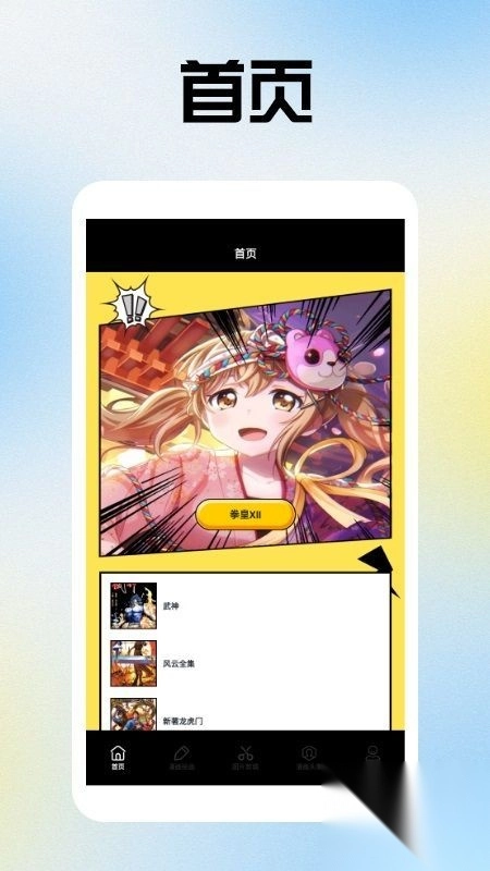 漫天玉MTY工具免费手机版-图4