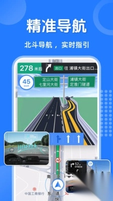 語音導航儀免費版截圖0