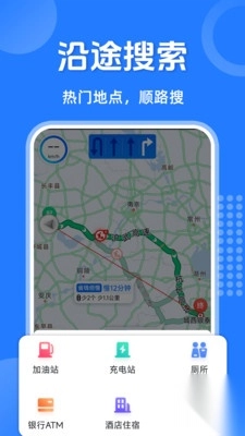 語音導航儀免費版截圖3