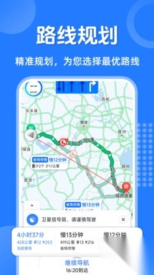 語音導航儀免費版截圖1