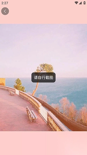 灵丹美图安卓免费版-图1