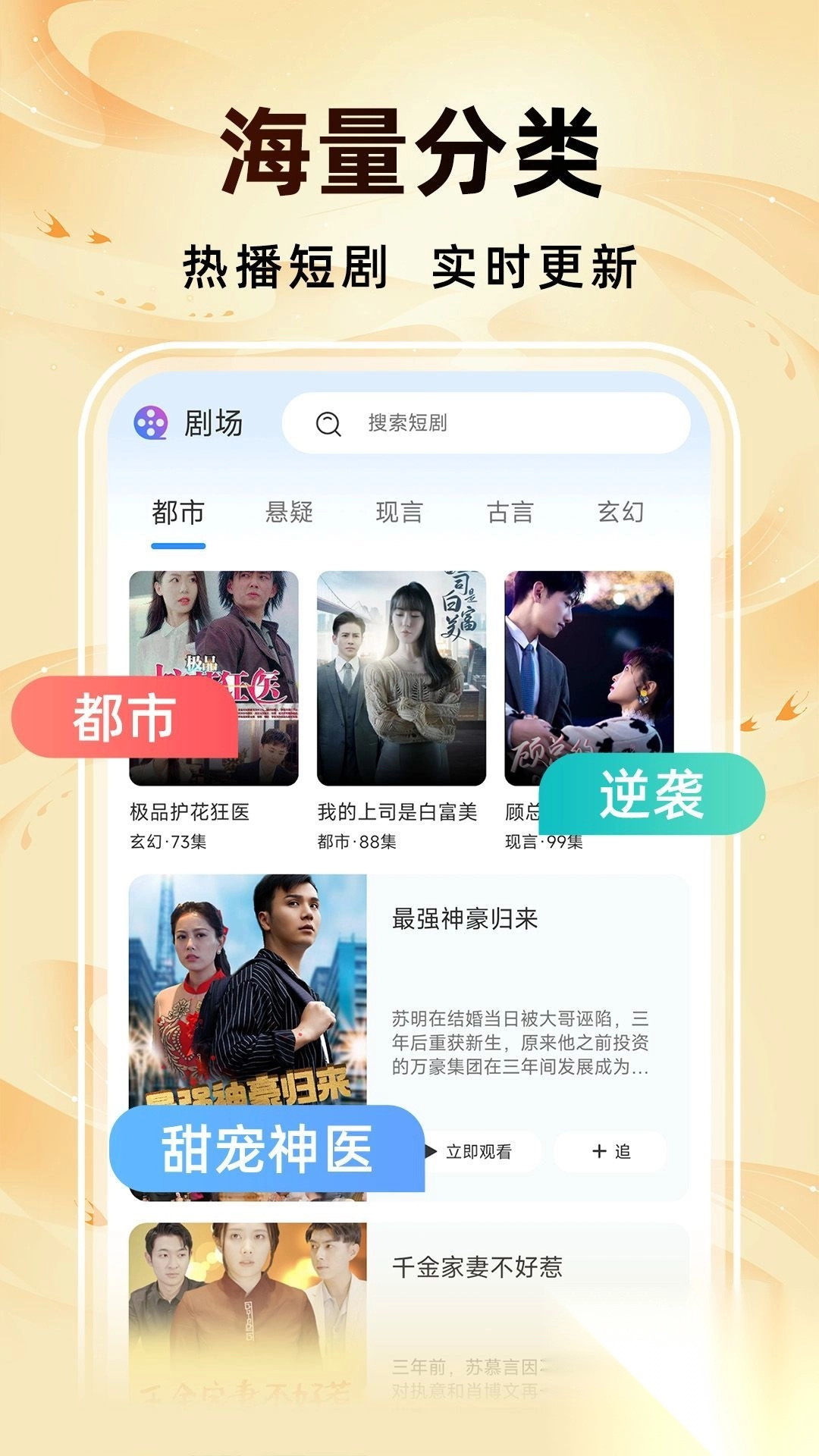 免费短剧速看app手机版图3