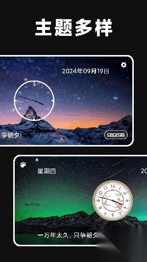 倒计时悬浮时钟软件安装最新版