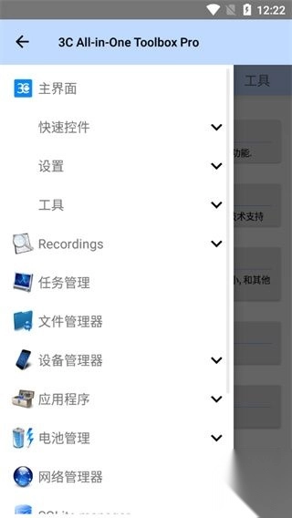 3CAll-in-OneToolbox修改版(3)