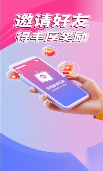 传拾好聚免费版(2)
