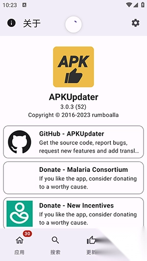 APKUpdaterdownload安卓最新版