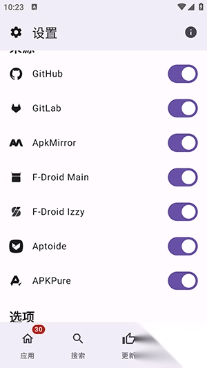 APKUpdaterdownload安卓最新版