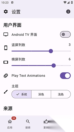 APKUpdaterdownload安卓最新版
