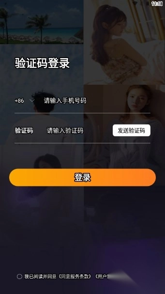 小鱼语音交友安装