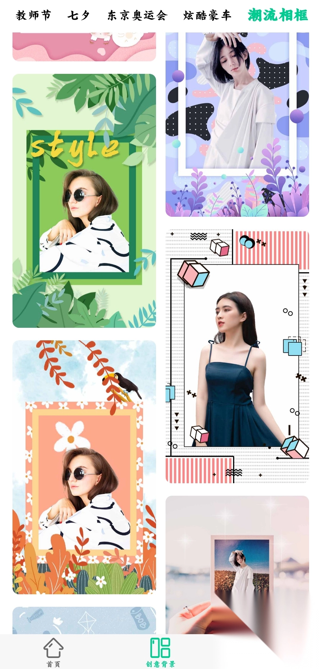 傲软抠图无限次数版3