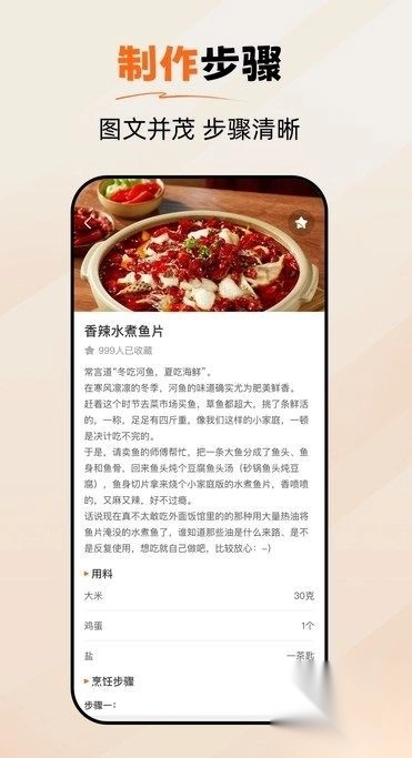 食谱帮解锁去广告