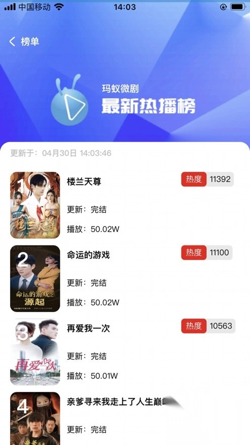 玛蚁微巨最新版