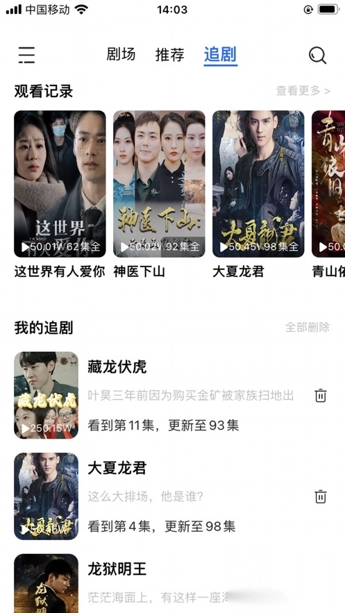 玛蚁微巨最新版