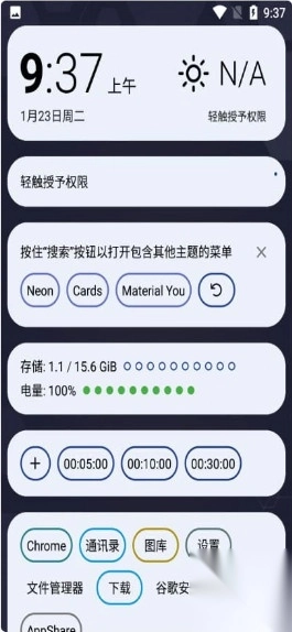 AIOLauncher启动器中文版
