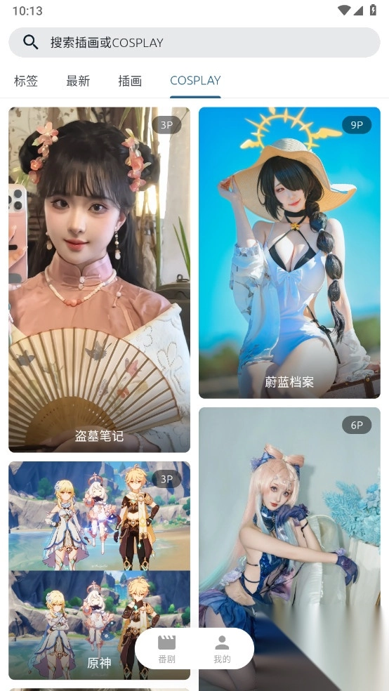 像宿动漫解锁去除广告