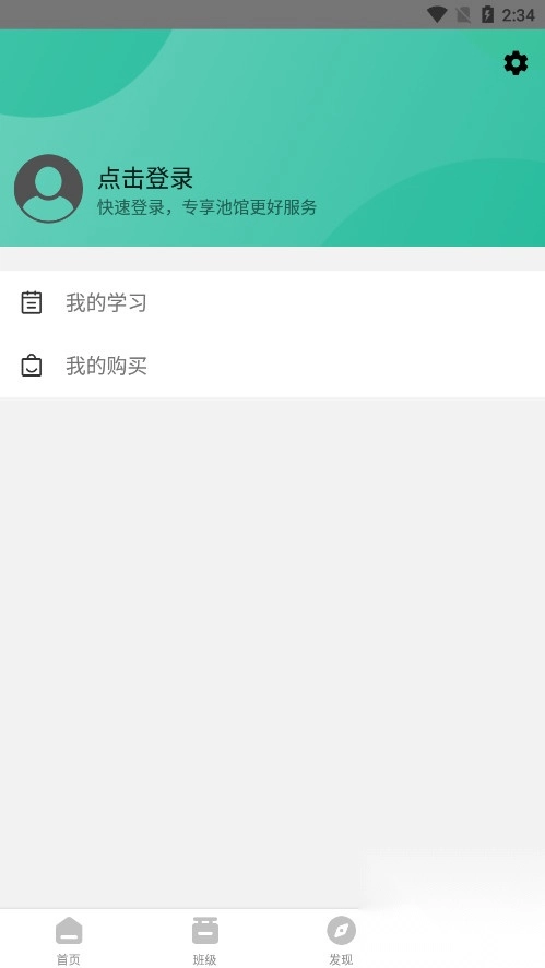 池馆app官方最新版-图3