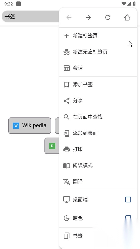 blissos浏览器提取版