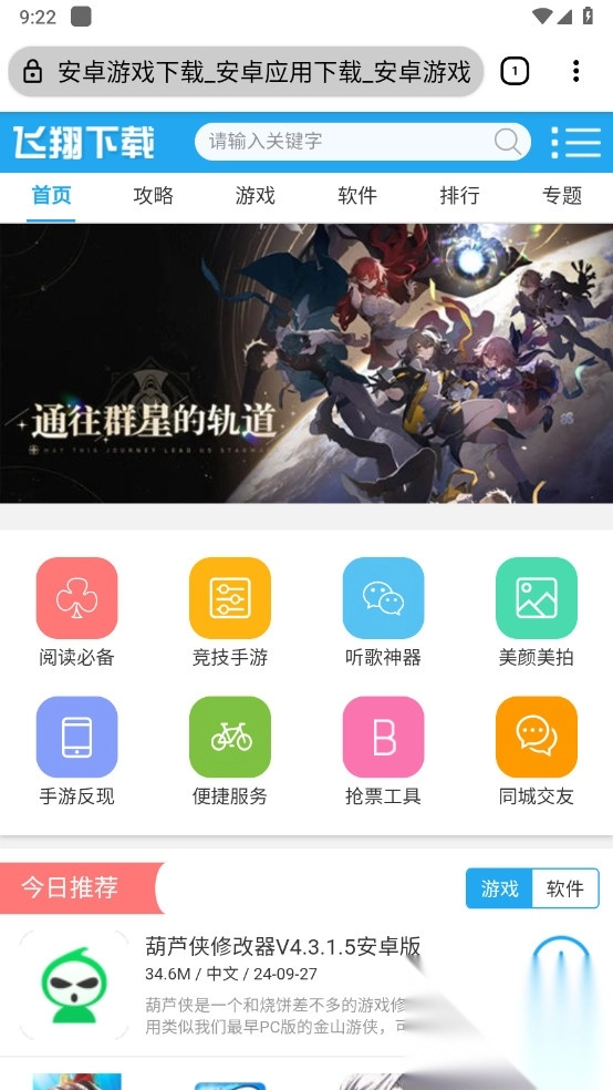 blissos浏览器提取版