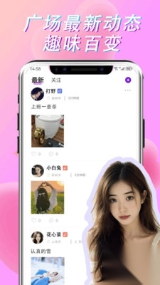 达聊最新版(2)