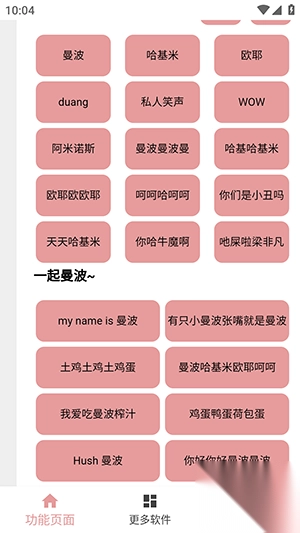 赛马娘声音包安卓2025最新版