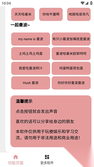 赛马娘声音包安卓2025最新版