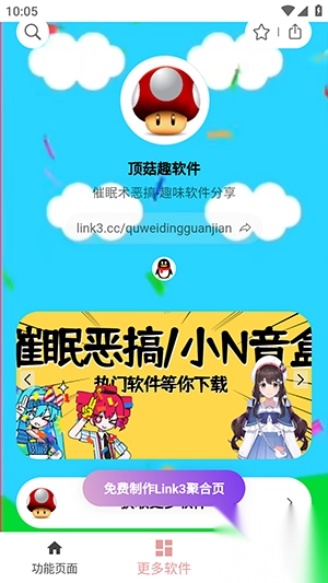 赛马娘声音包安卓2025最新版