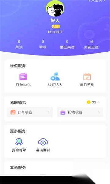 伴伴猫app最新版-图2