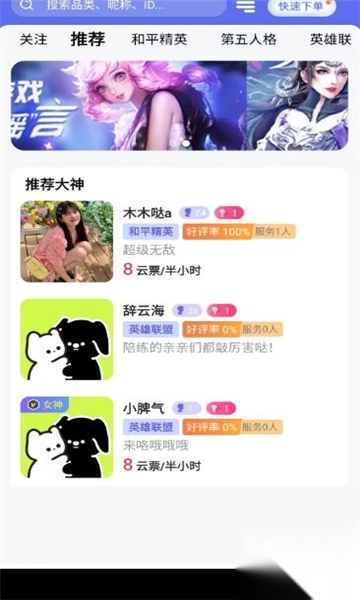 伴伴猫app最新版-图3