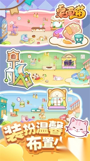 桌面喵无广告版