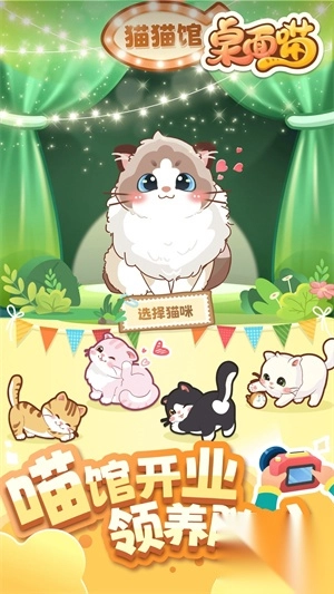 桌面喵无广告版